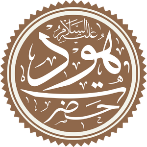 Prophet Hud Name.png