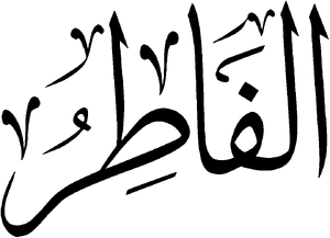 Al-Fatir.png
