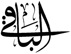 Al-Baqiy.png